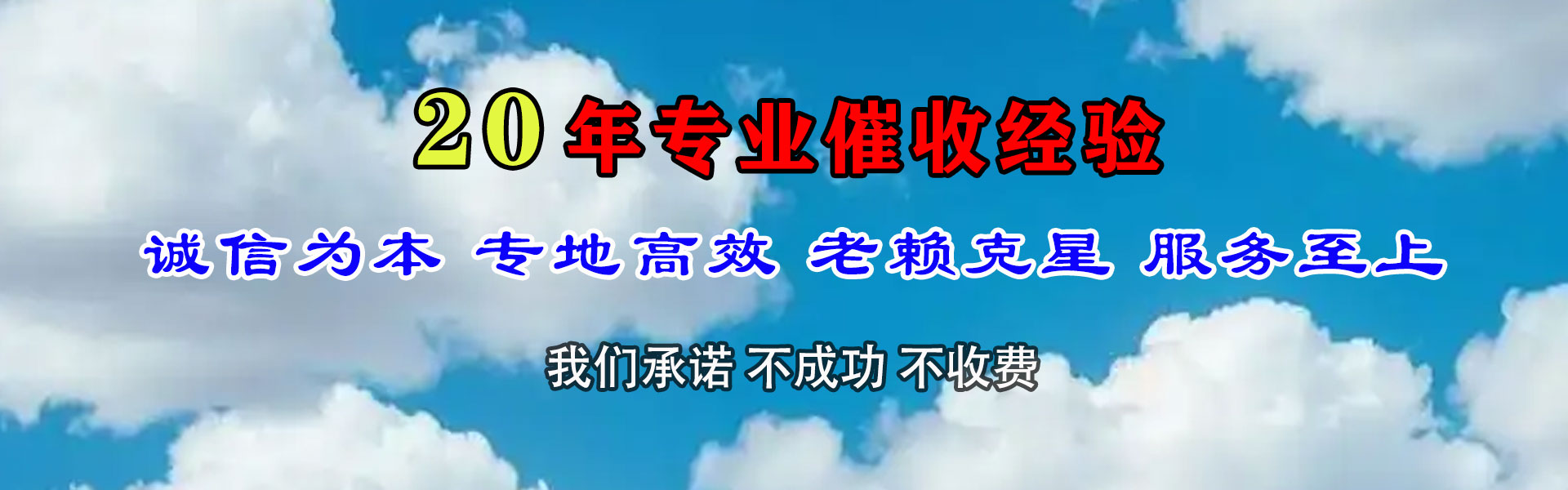 秦淮讨债公司