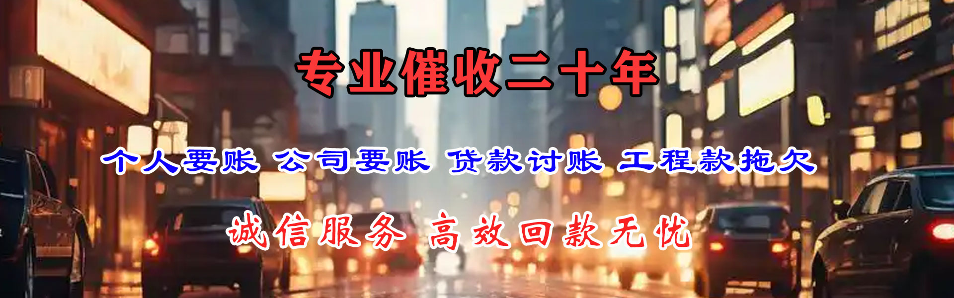 秦淮追债公司